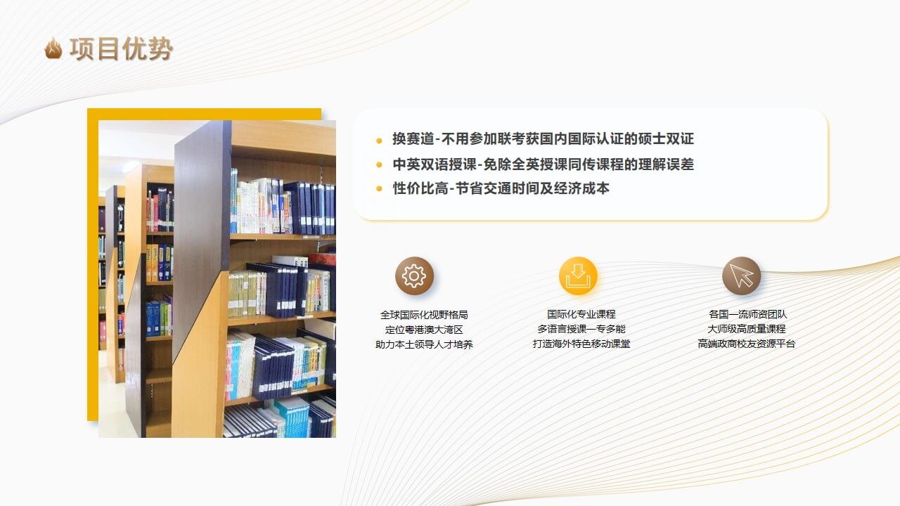 格乐项目优势