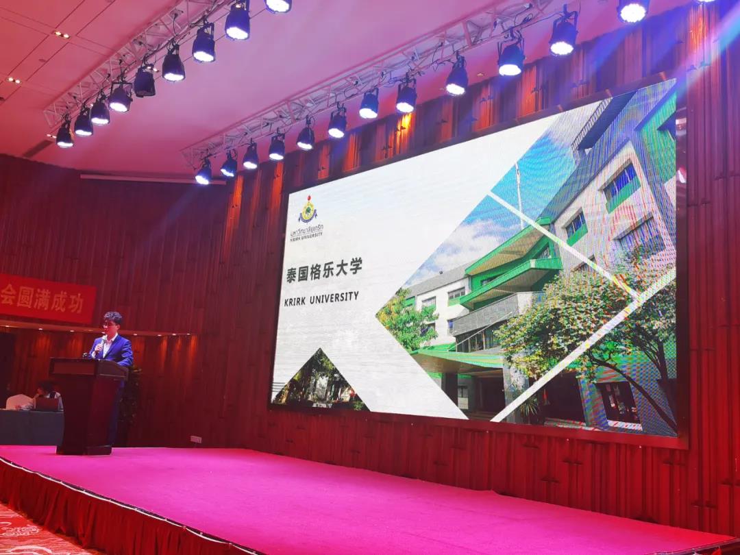 泰国格乐大学浙江上海服务中心代表参加中国国际教育行业人峰会！