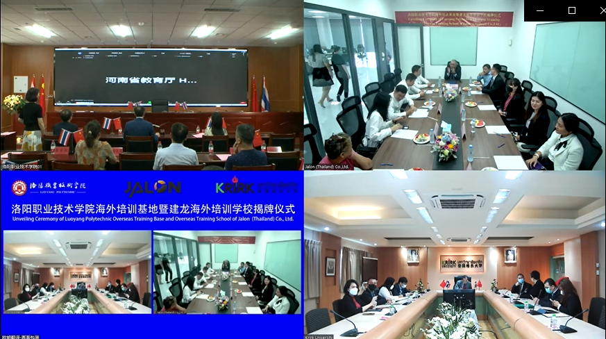 格乐大学与洛阳职业技术学院“中文+职业技能”培训基地（泰国）暨建龙微纳公司泰国培训学校签约及揭牌仪式顺利举行！