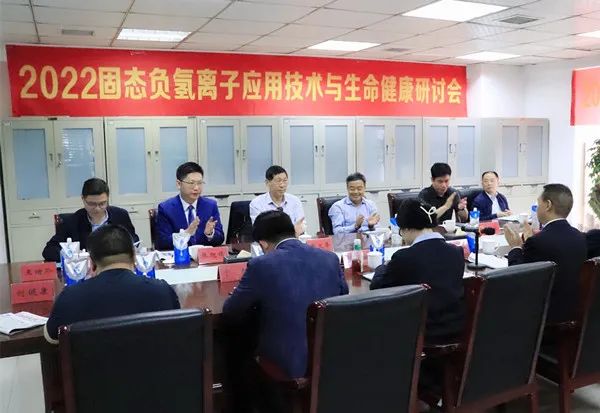 泰国格乐大学的专家学者出席固态负氢离子应用技术与生命健康学术研讨会