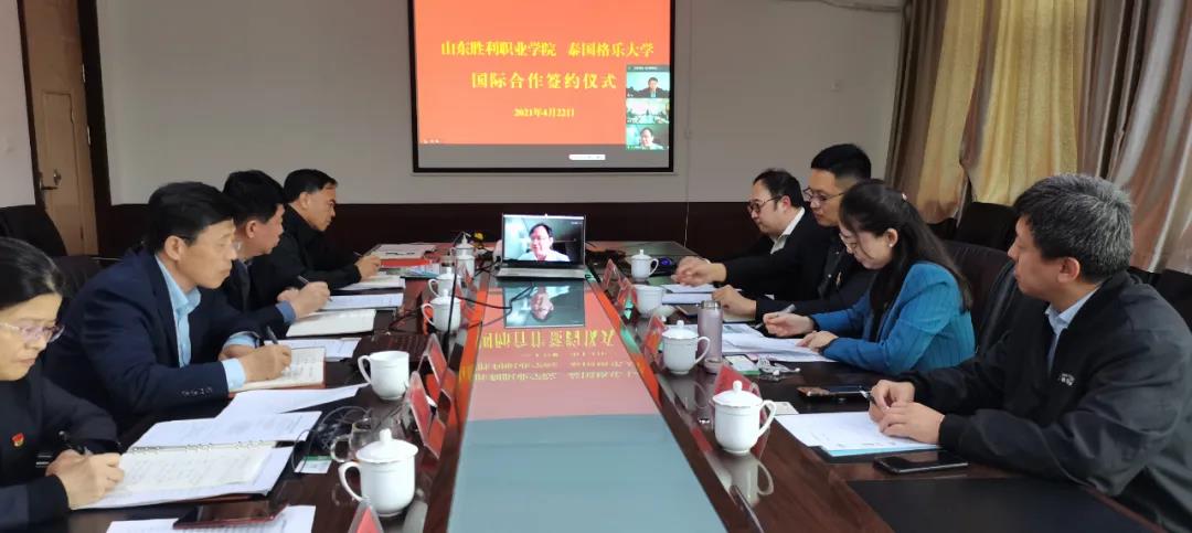 泰国格乐大学与山东胜利职业学院举行签约仪式！