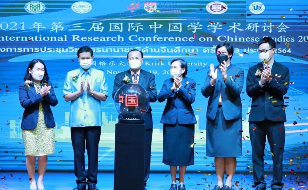 海外弘扬和传播中国文化！格乐大学第三届国际中国学学术研讨会顺利召开！