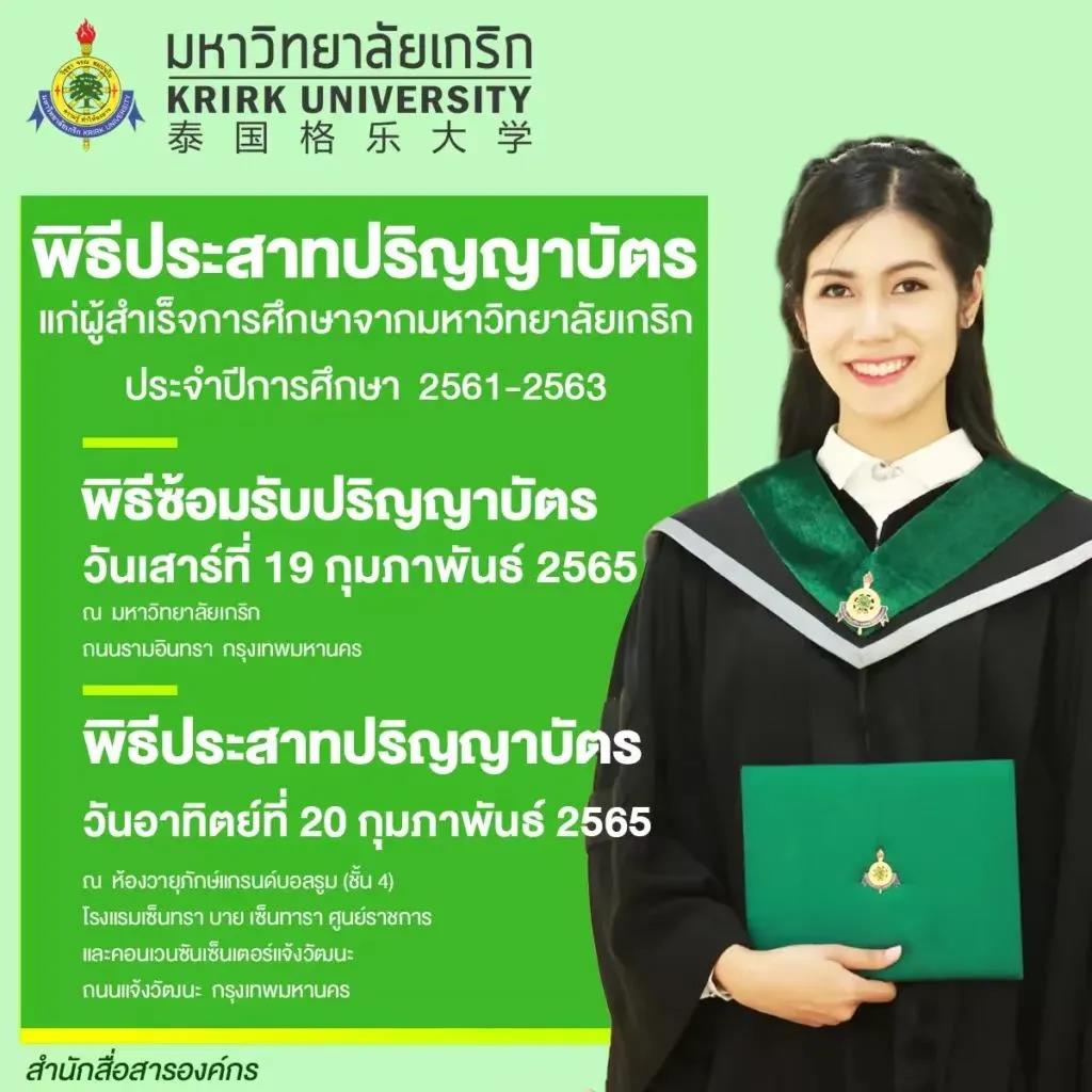 毕业氛围感拉满！格乐大学毕业典礼精彩内容抢先看！