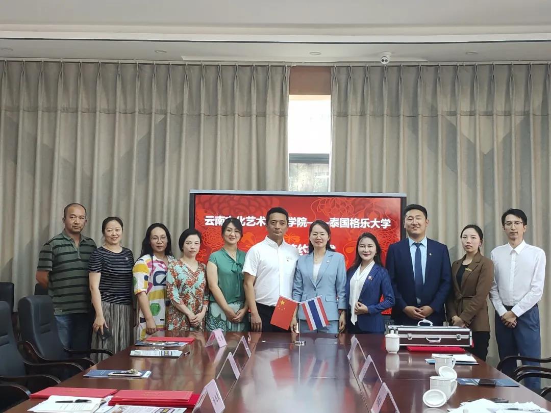 格乐大学与云南文化艺术职业学院国际教育合作签约仪式隆重举行