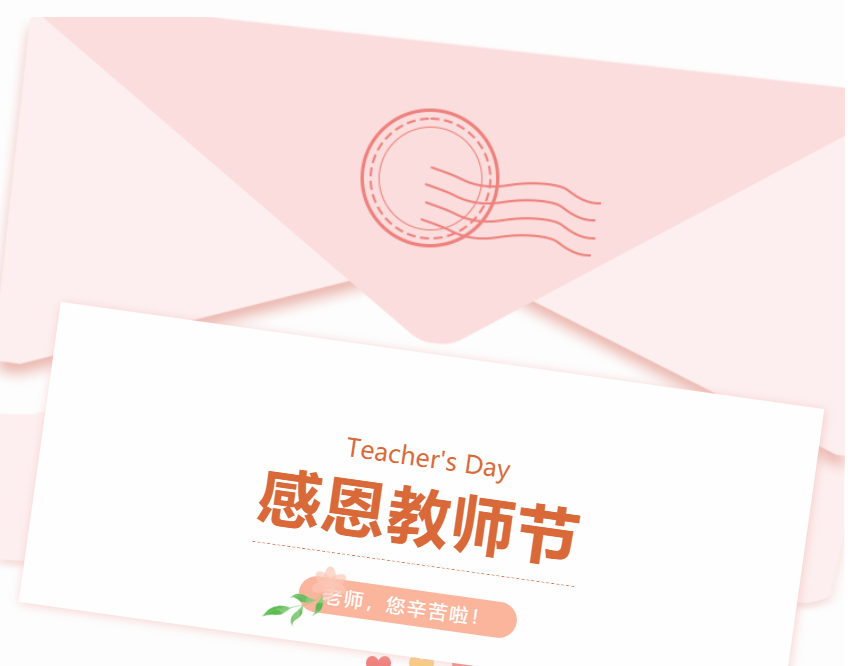 感恩教师节 | 格乐大学向每一位在平凡岗位上默默耕耘的老师们致敬