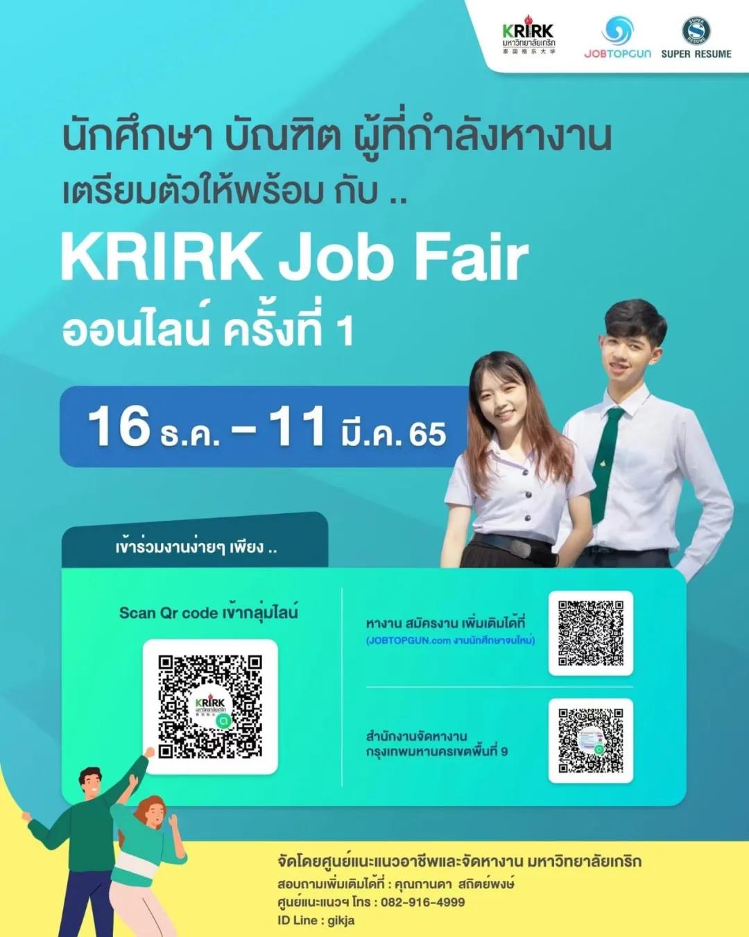 格乐大学2022年新年招聘来了！大量知名企业在线招聘，不容错过