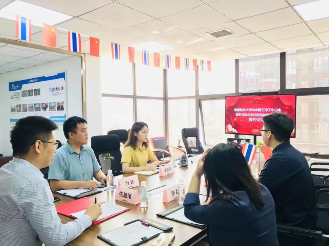 泰国格乐大学与中国石河子中山中等职业技术学校举行国际教育合作云签约仪式！