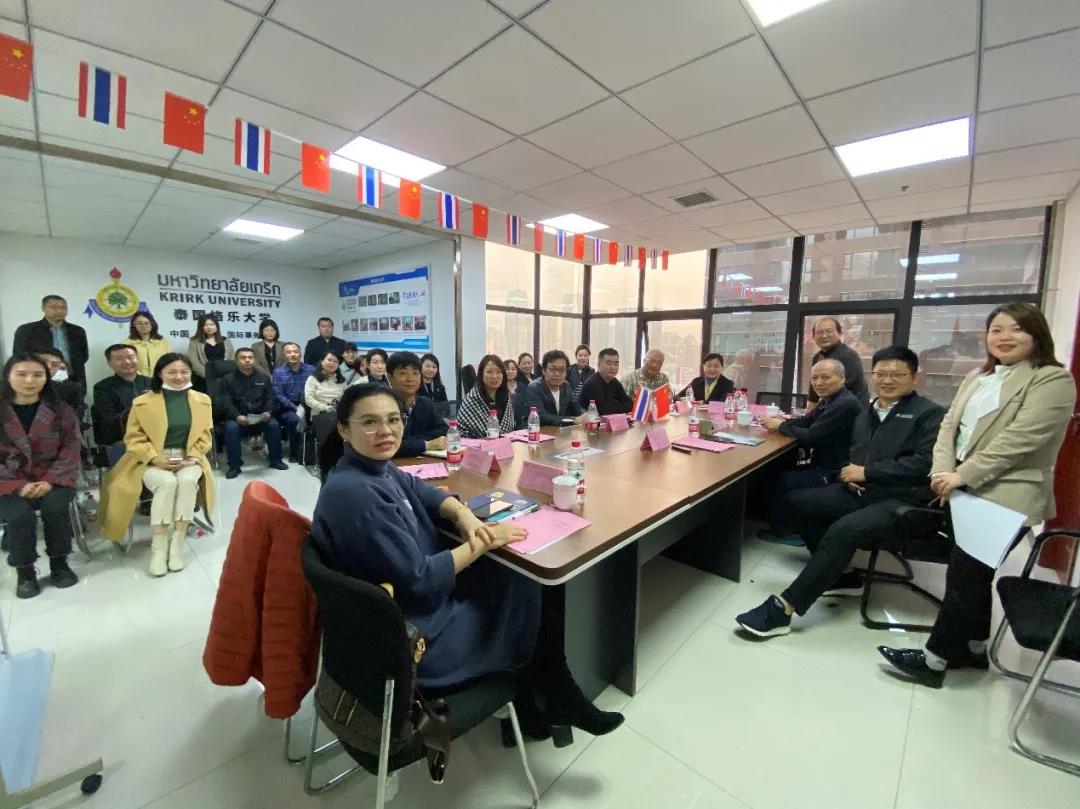 后疫情时代国际教育(中泰)趋势暨发展对策研讨会圆满召开