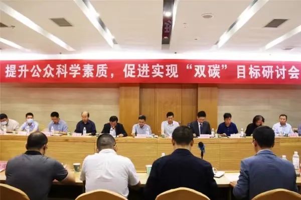 泰国格乐大学专家学者为促进公众科学素质实现“双碳”目标建言