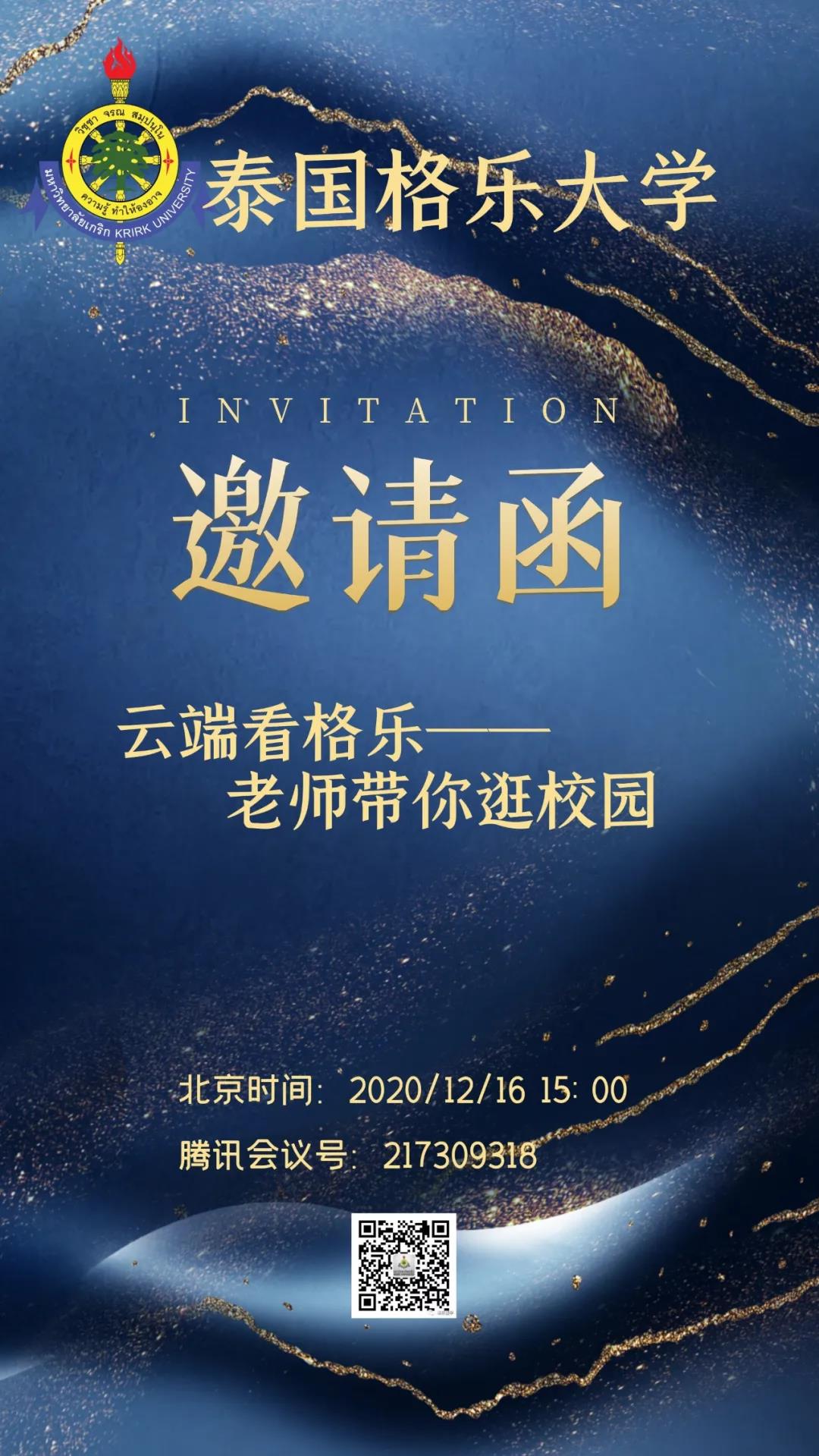 号外！云端看格乐——老师带你逛校园！